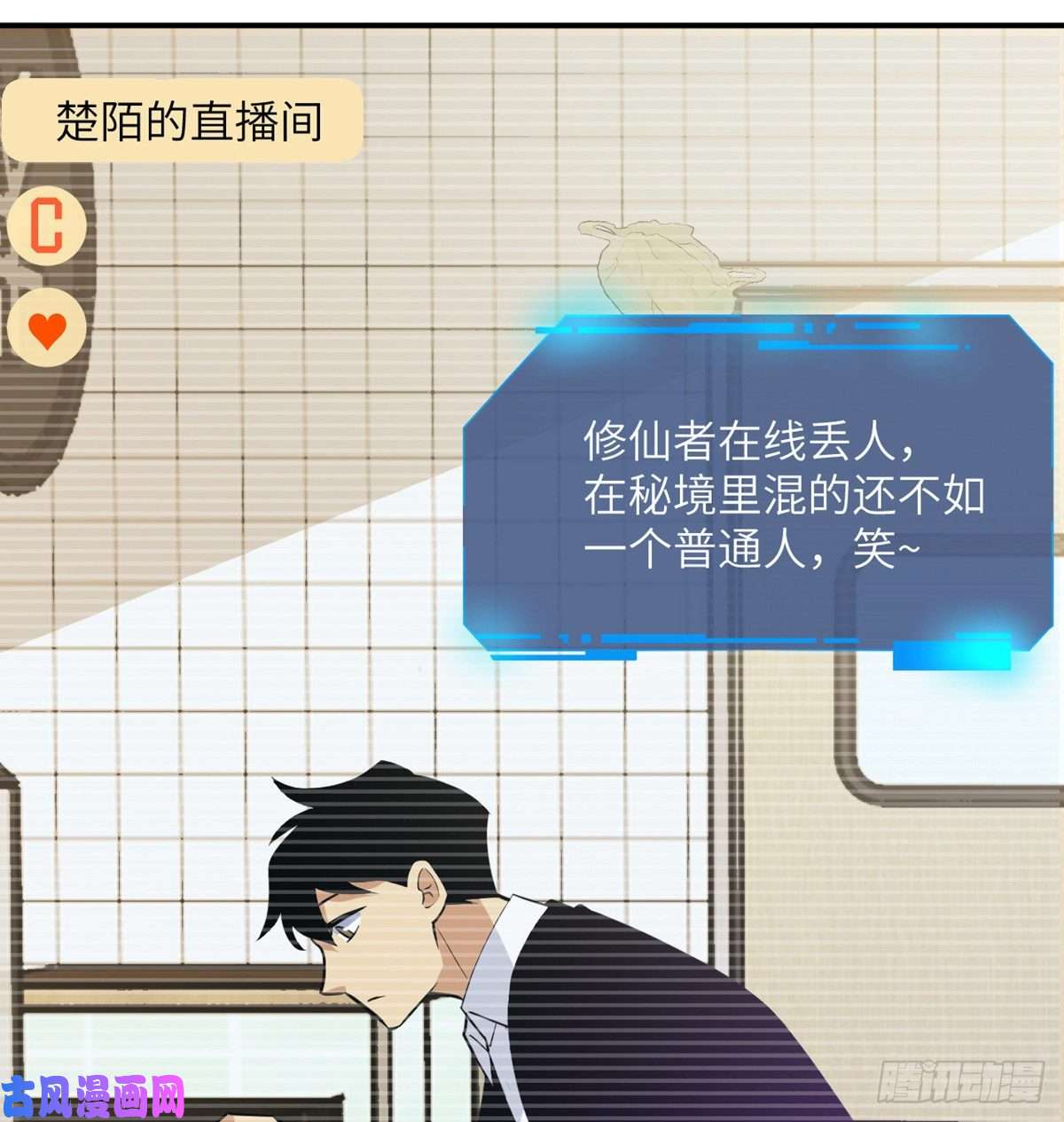 签到30天一拳爆星第2话 不会修仙的救世主
