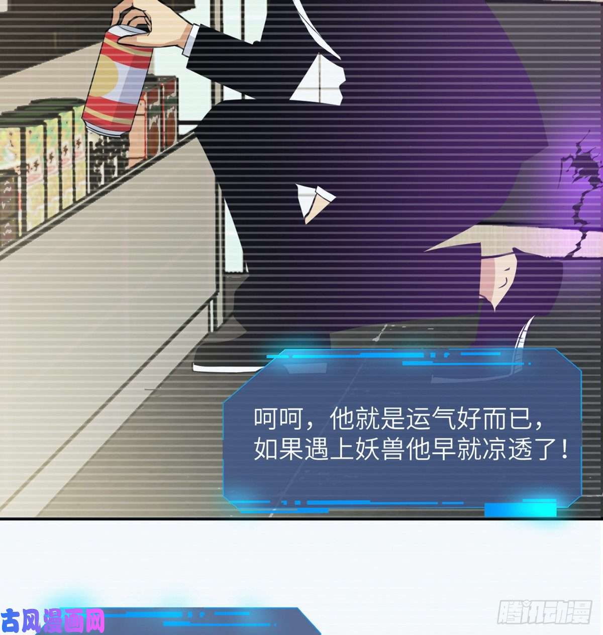 签到30天一拳爆星第2话 不会修仙的救世主