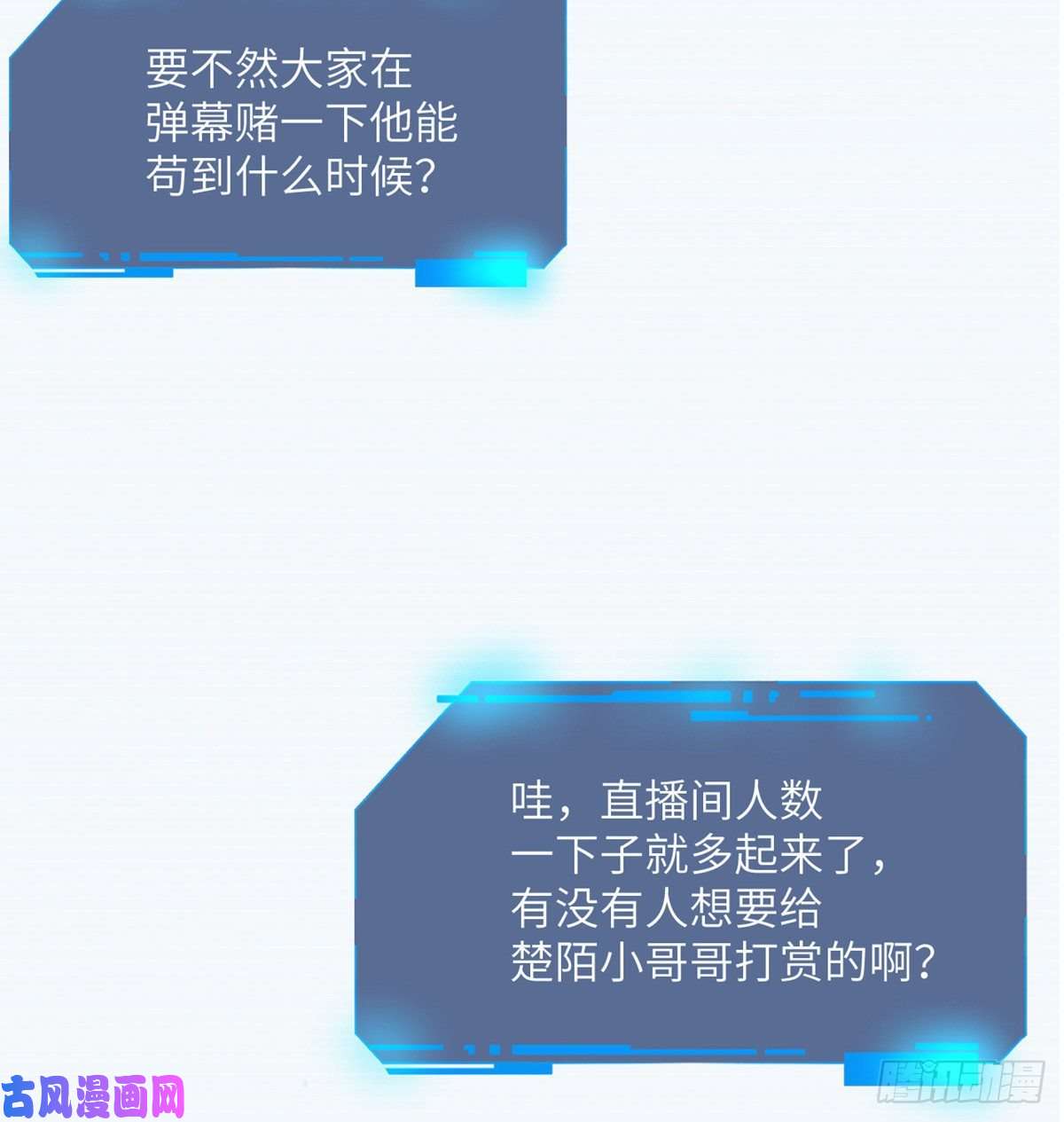 签到30天一拳爆星第2话 不会修仙的救世主
