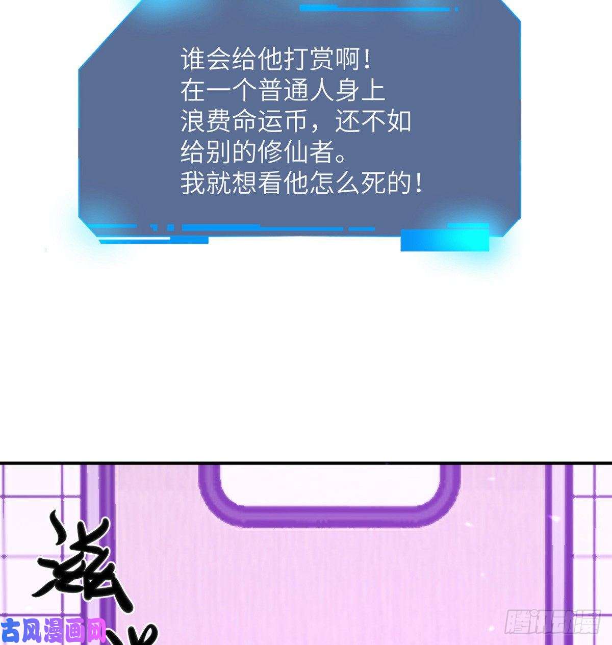签到30天一拳爆星第2话 不会修仙的救世主