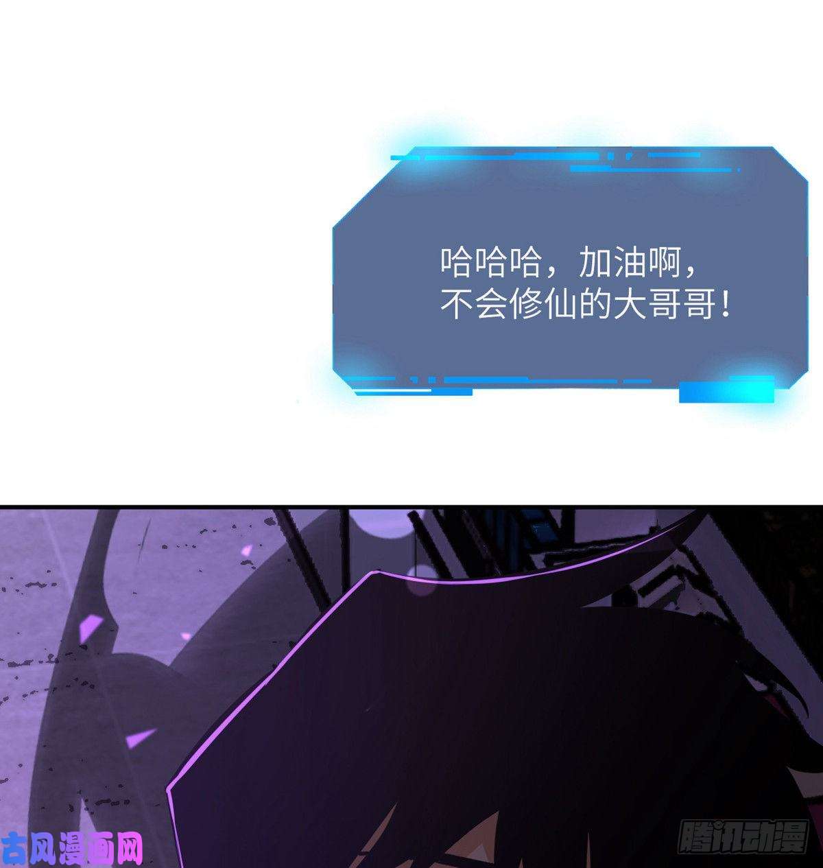 签到30天一拳爆星第2话 不会修仙的救世主