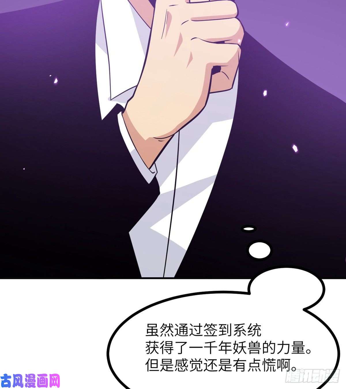 签到30天一拳爆星第3话 我只是轻轻推了一下