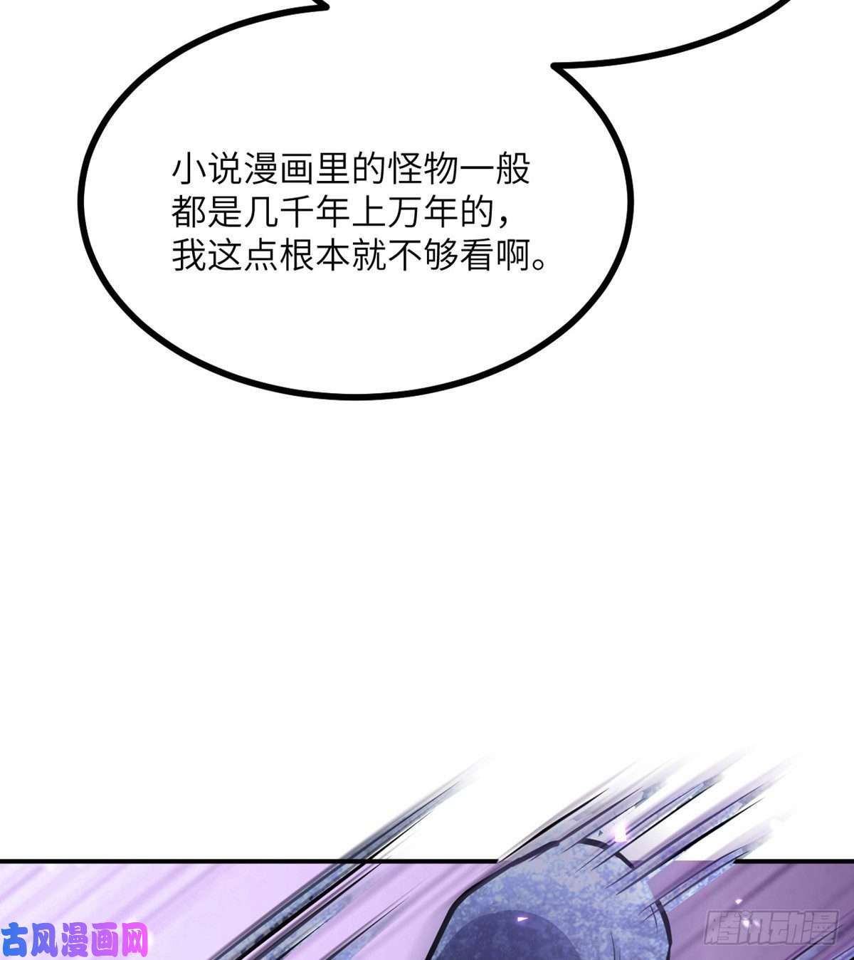 签到30天一拳爆星第3话 我只是轻轻推了一下