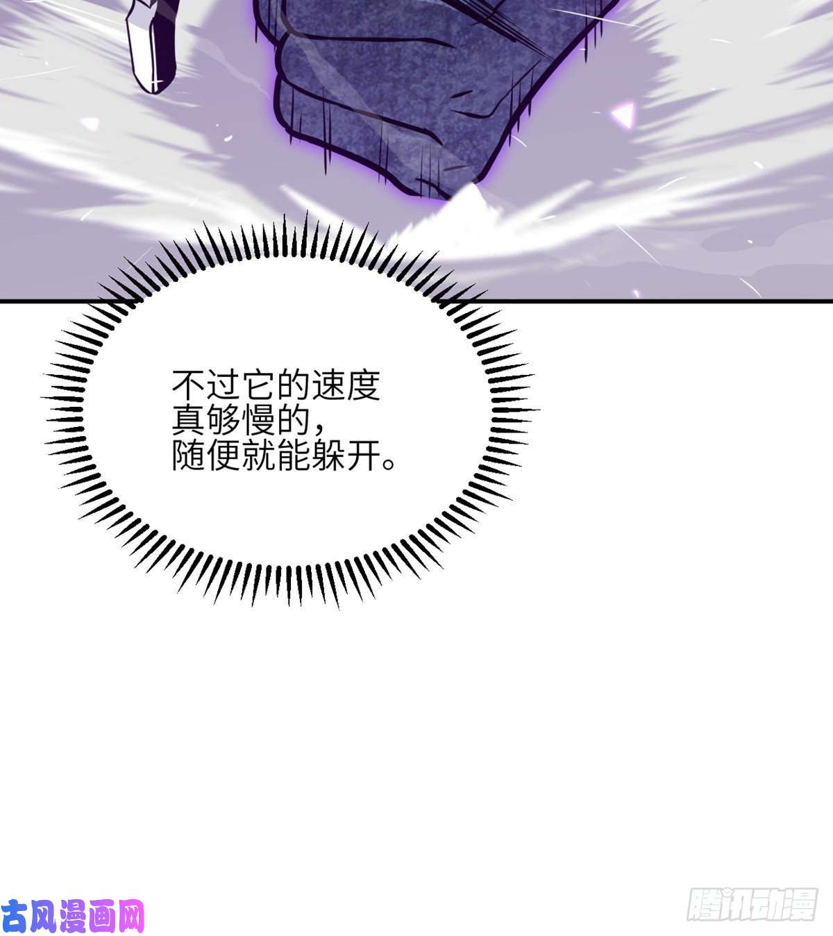 签到30天一拳爆星第3话 我只是轻轻推了一下