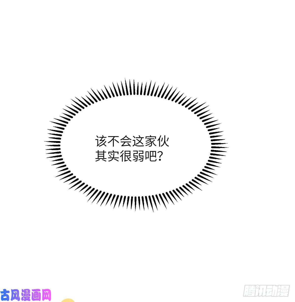 签到30天一拳爆星第3话 我只是轻轻推了一下