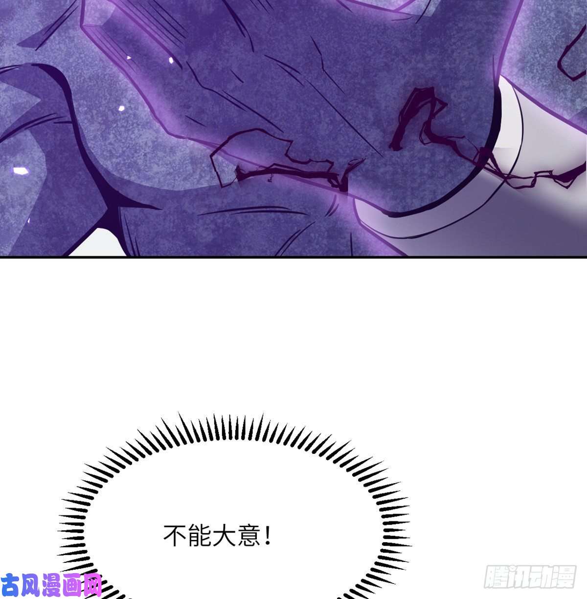 签到30天一拳爆星第3话 我只是轻轻推了一下