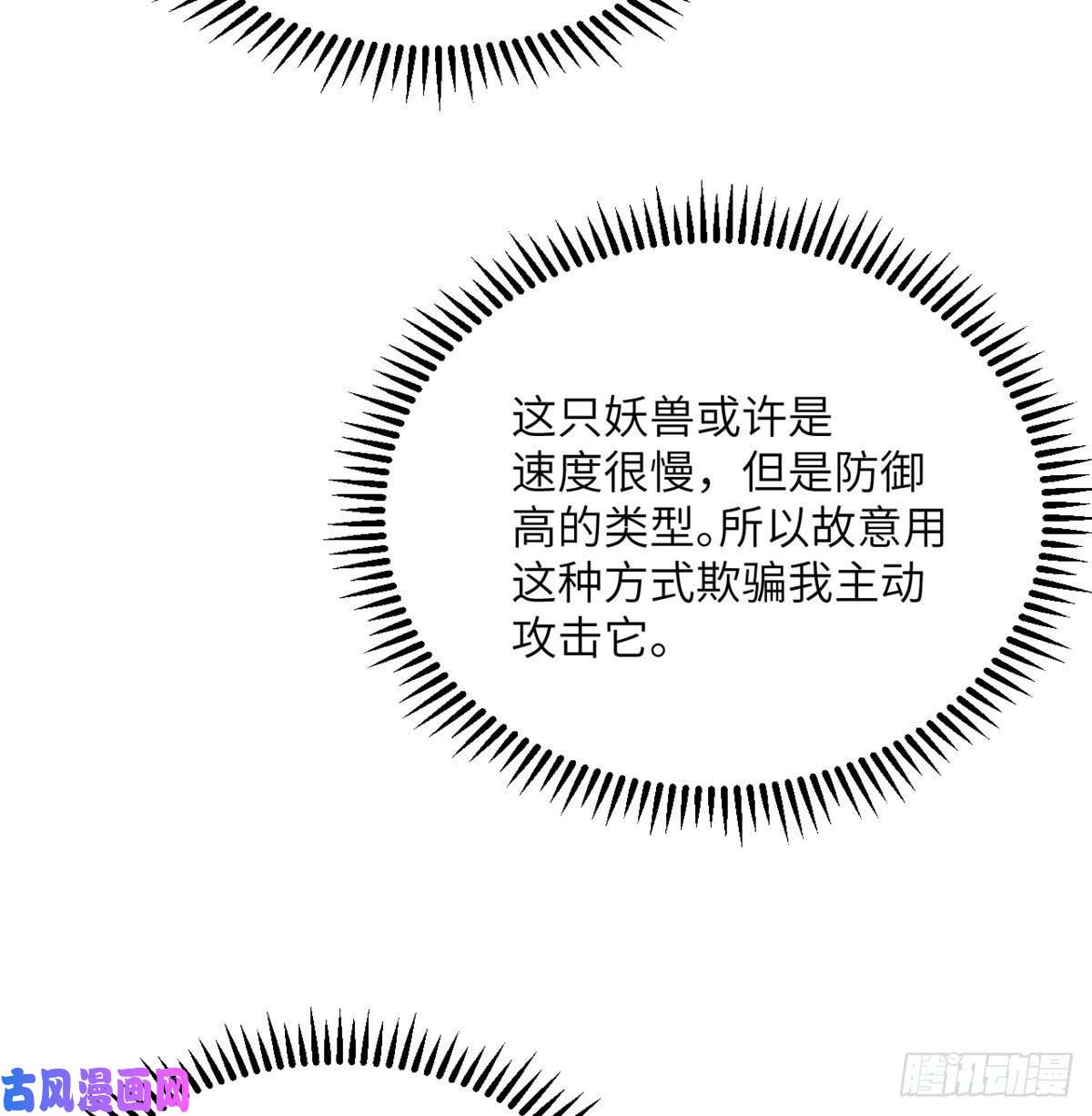 签到30天一拳爆星第3话 我只是轻轻推了一下
