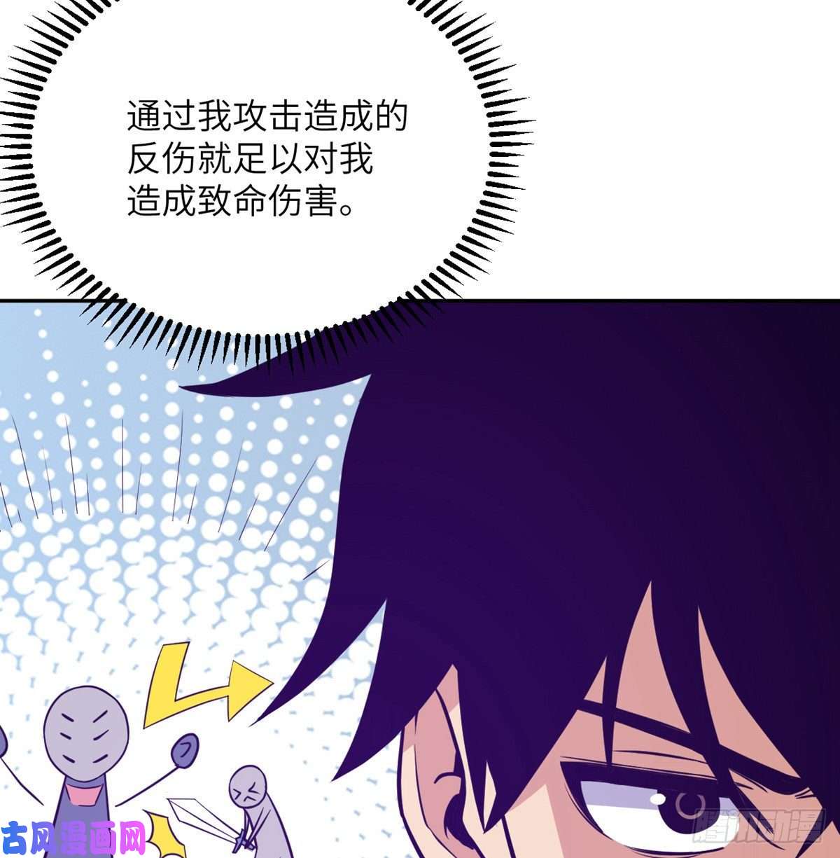 签到30天一拳爆星第3话 我只是轻轻推了一下