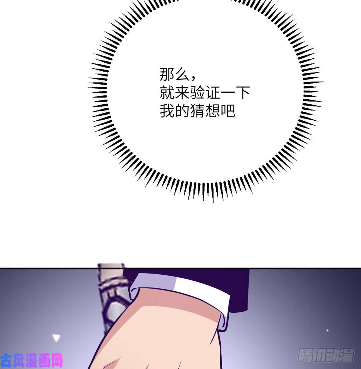 签到30天一拳爆星第3话 我只是轻轻推了一下