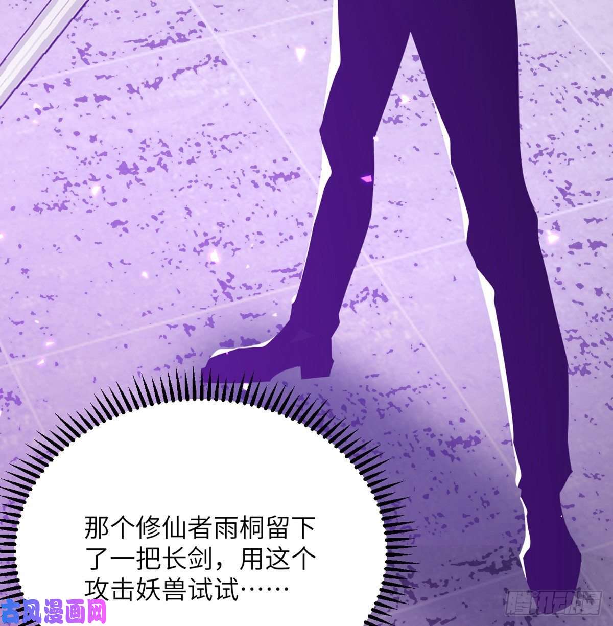签到30天一拳爆星第3话 我只是轻轻推了一下