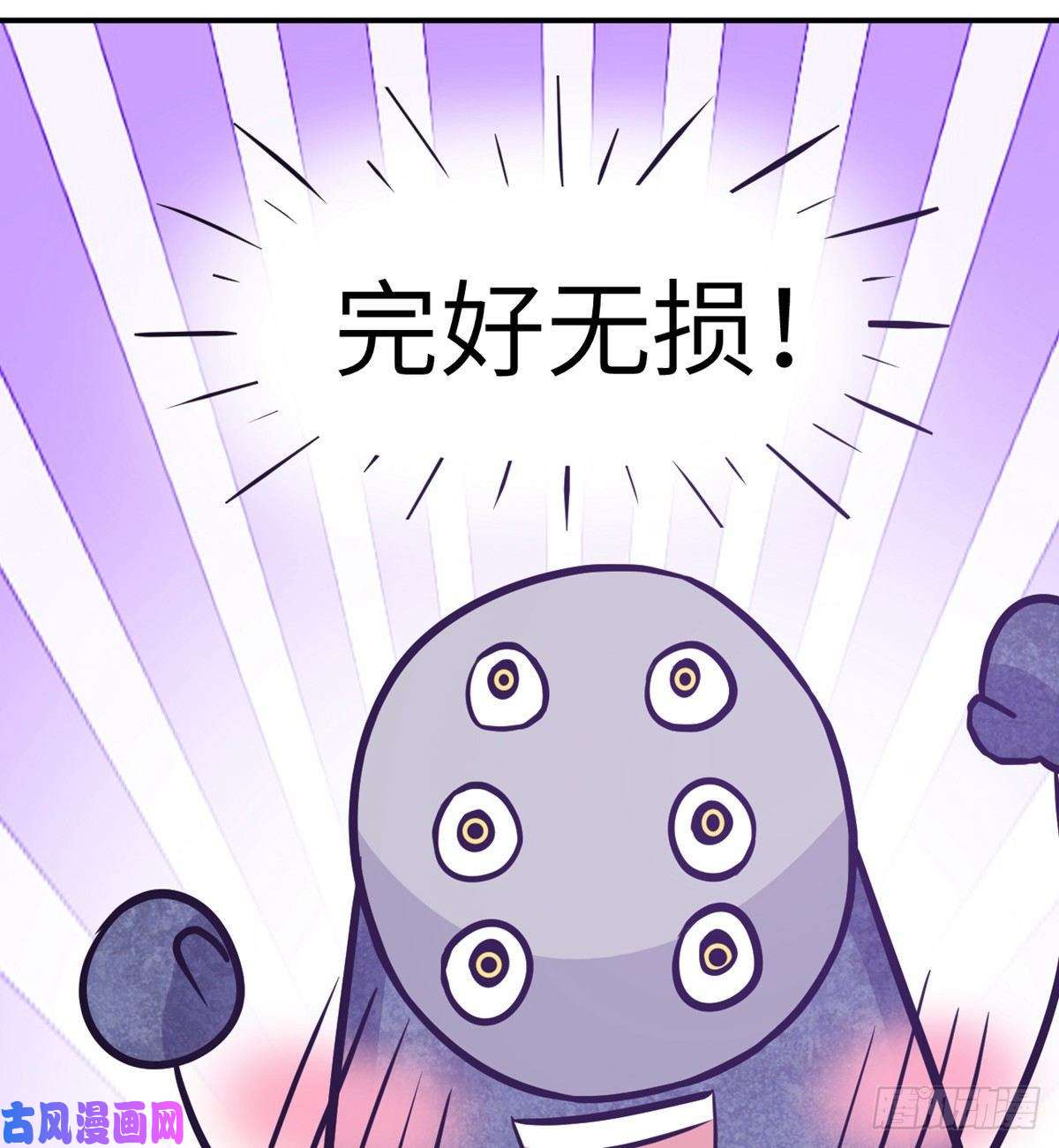 签到30天一拳爆星第3话 我只是轻轻推了一下