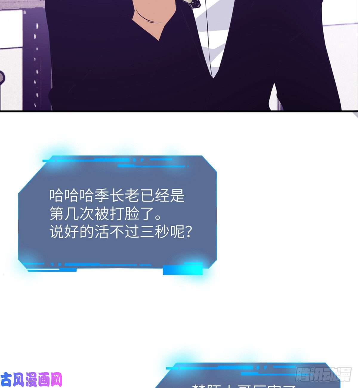 签到30天一拳爆星第3话 我只是轻轻推了一下