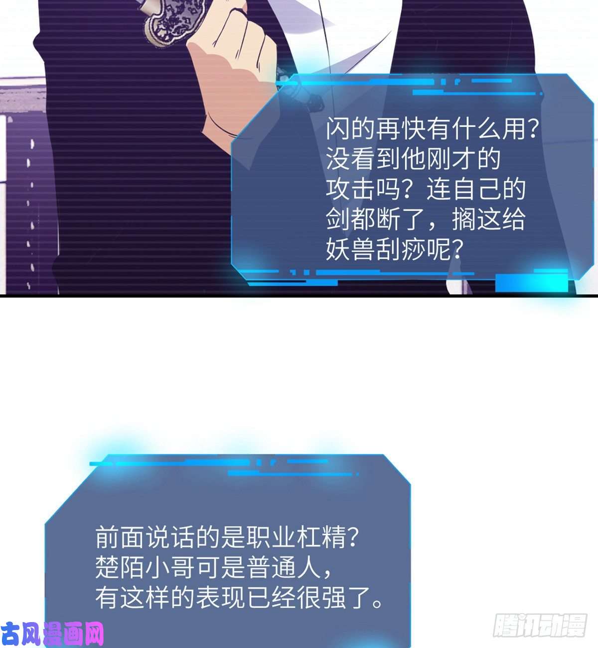 签到30天一拳爆星第3话 我只是轻轻推了一下