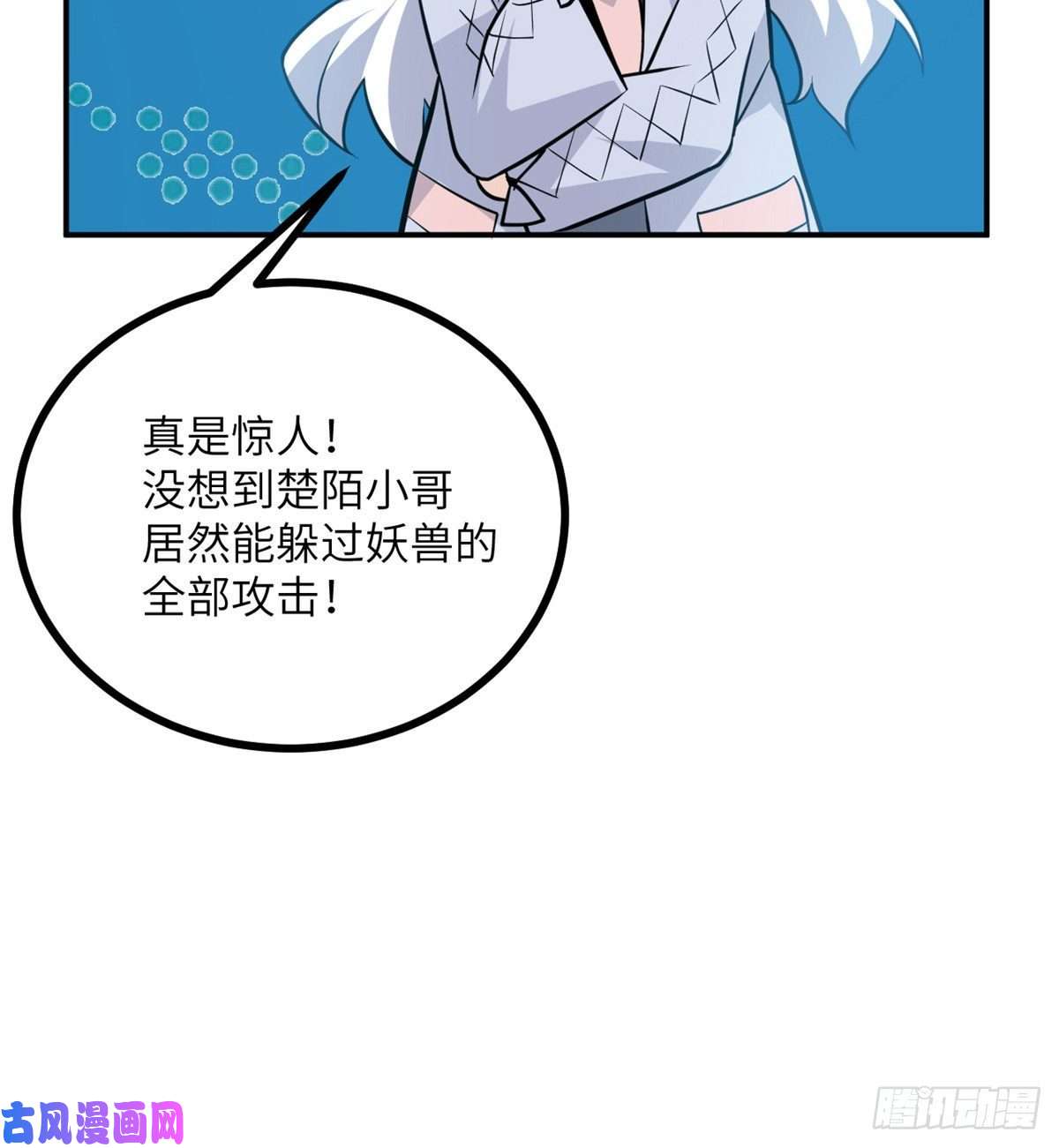 签到30天一拳爆星第3话 我只是轻轻推了一下