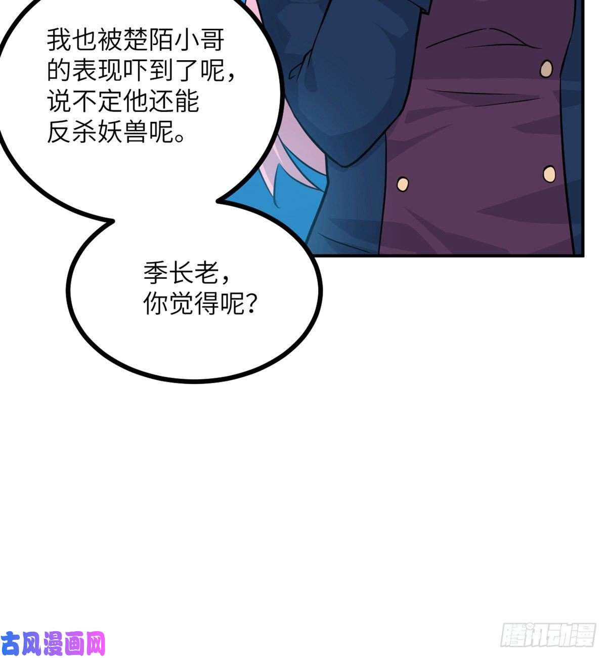 签到30天一拳爆星第3话 我只是轻轻推了一下