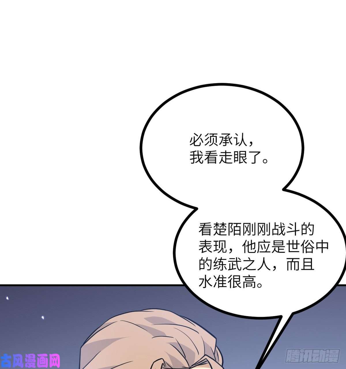 签到30天一拳爆星第3话 我只是轻轻推了一下