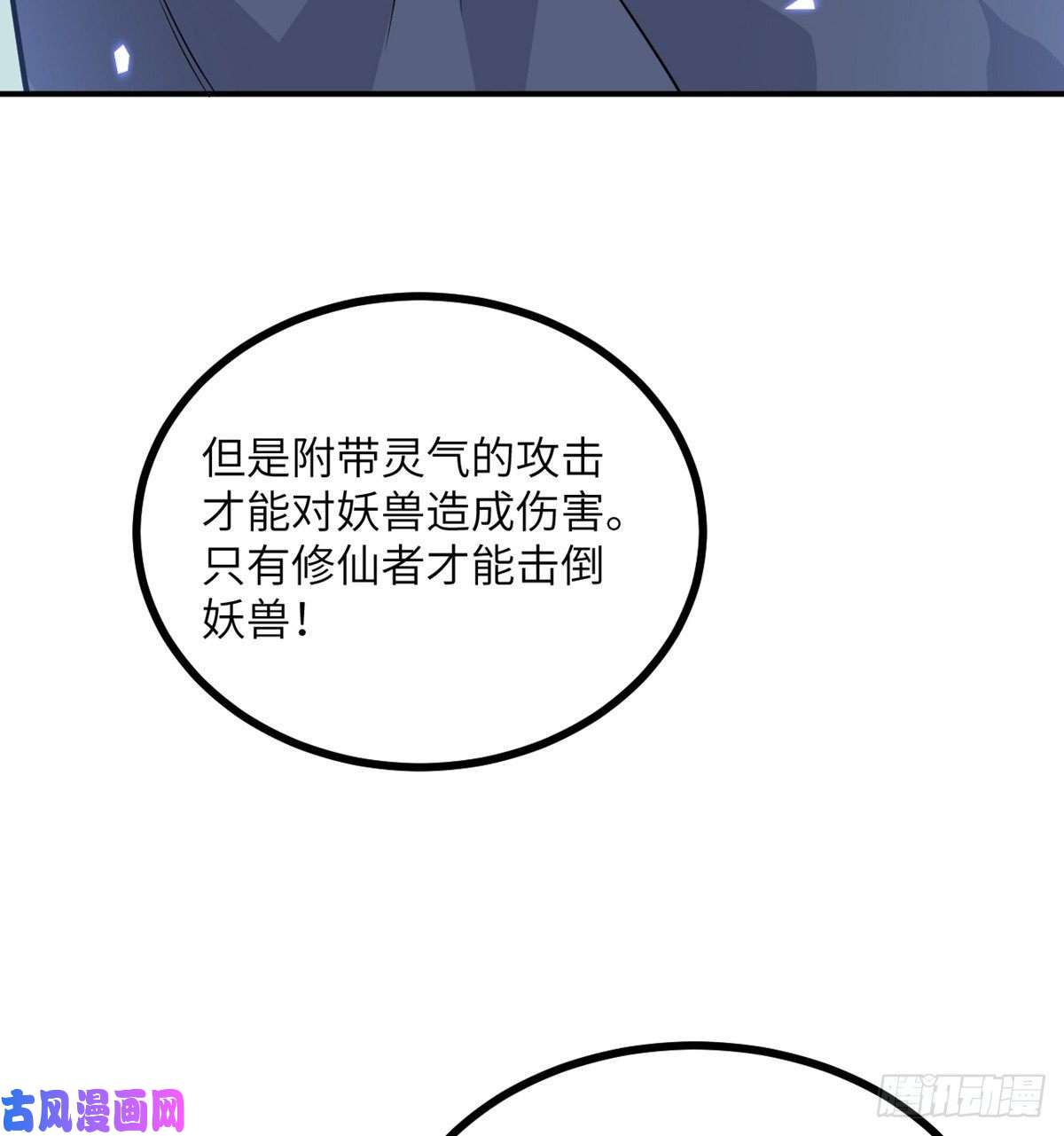 签到30天一拳爆星第3话 我只是轻轻推了一下