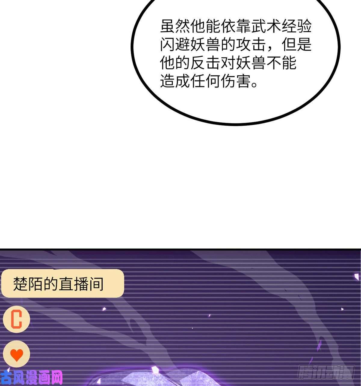 签到30天一拳爆星第3话 我只是轻轻推了一下