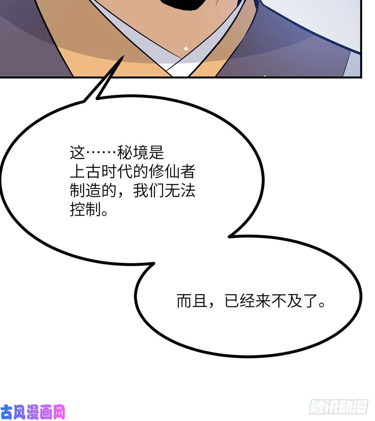 签到30天一拳爆星第3话 我只是轻轻推了一下