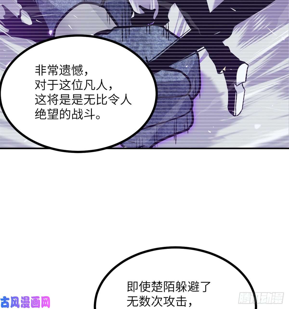 签到30天一拳爆星第3话 我只是轻轻推了一下