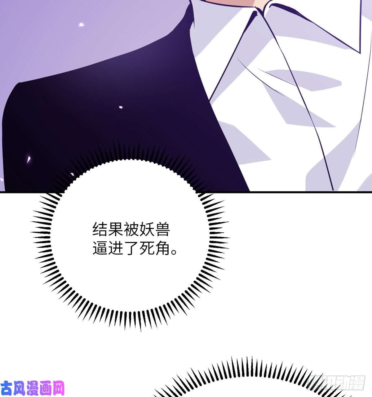 签到30天一拳爆星第3话 我只是轻轻推了一下