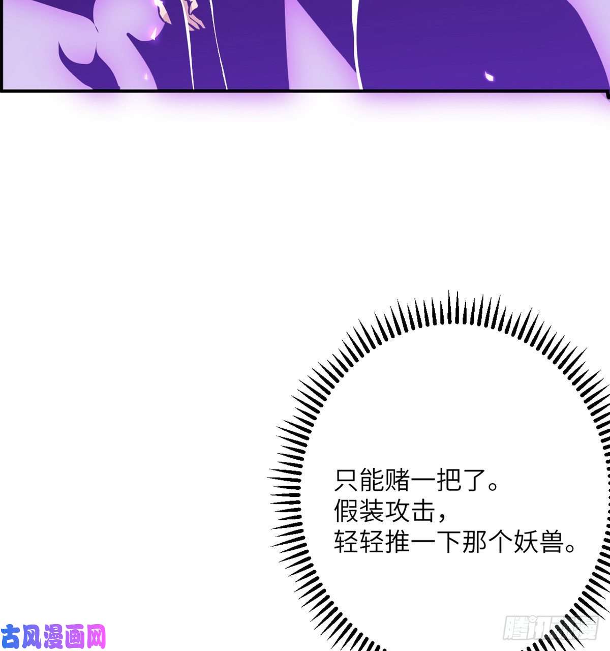 签到30天一拳爆星第3话 我只是轻轻推了一下