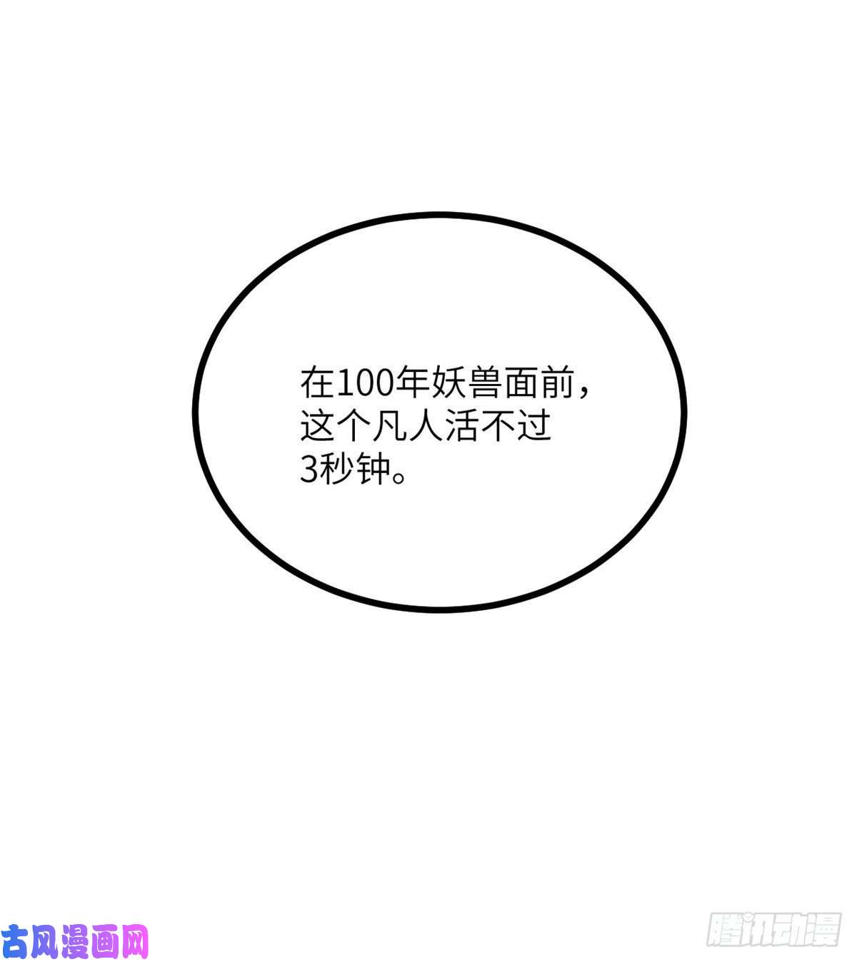 签到30天一拳爆星第3话 我只是轻轻推了一下