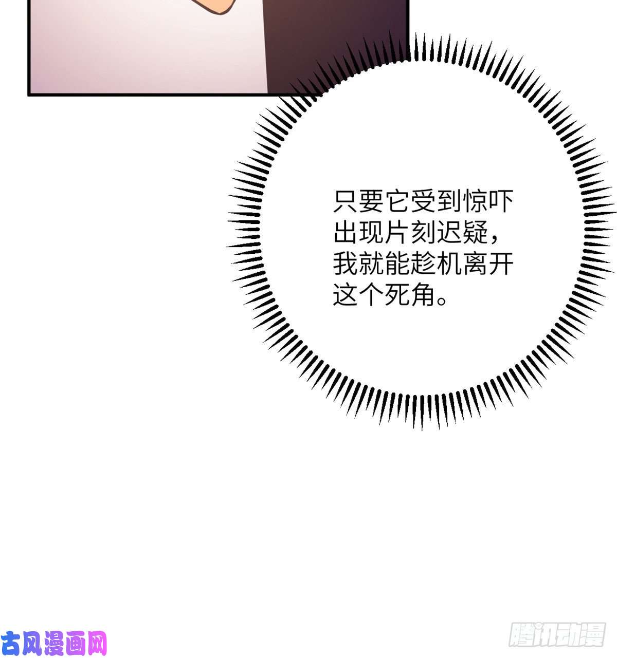 签到30天一拳爆星第3话 我只是轻轻推了一下