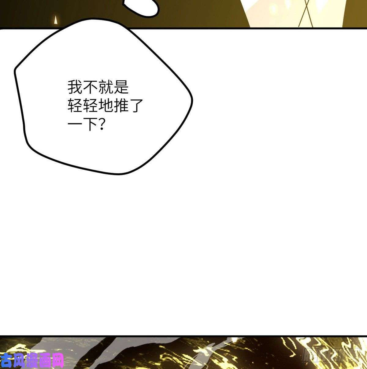 签到30天一拳爆星第3话 我只是轻轻推了一下