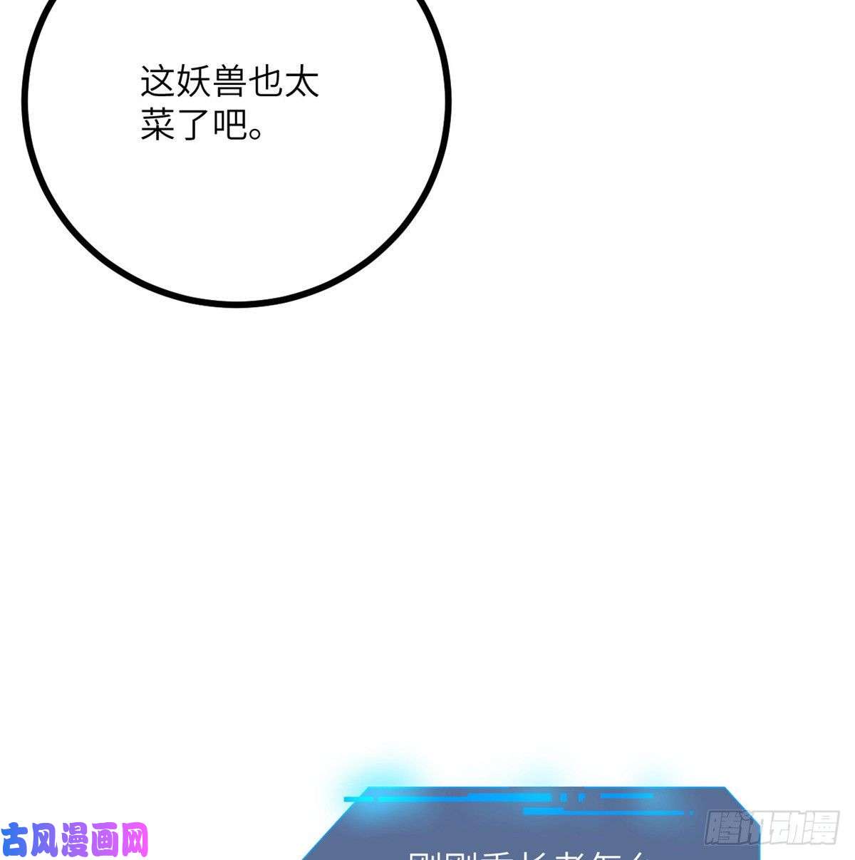签到30天一拳爆星第3话 我只是轻轻推了一下