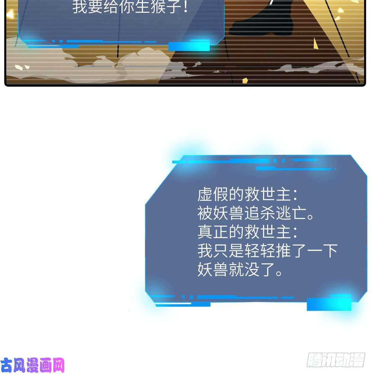 签到30天一拳爆星第3话 我只是轻轻推了一下