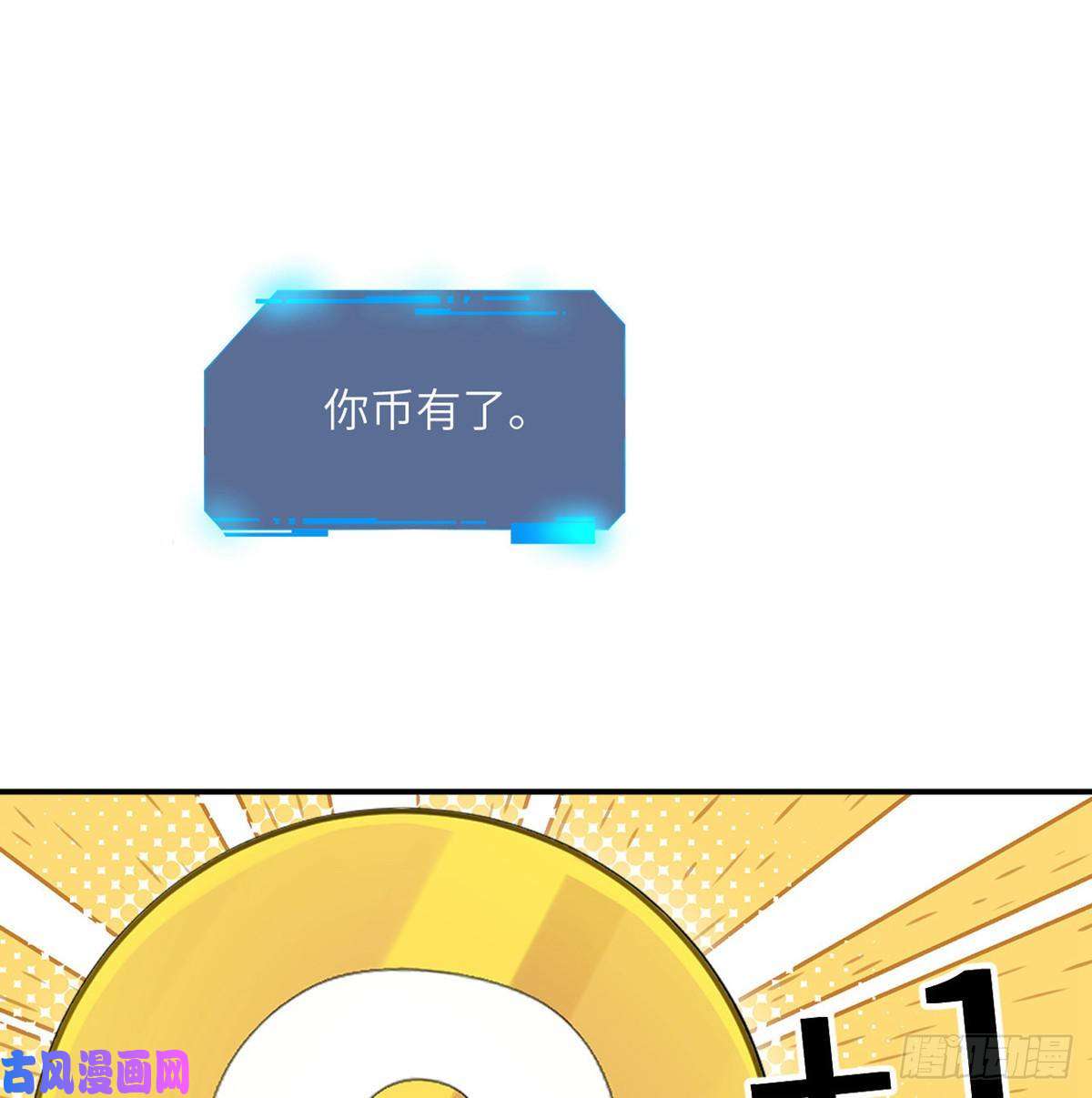 签到30天一拳爆星第3话 我只是轻轻推了一下