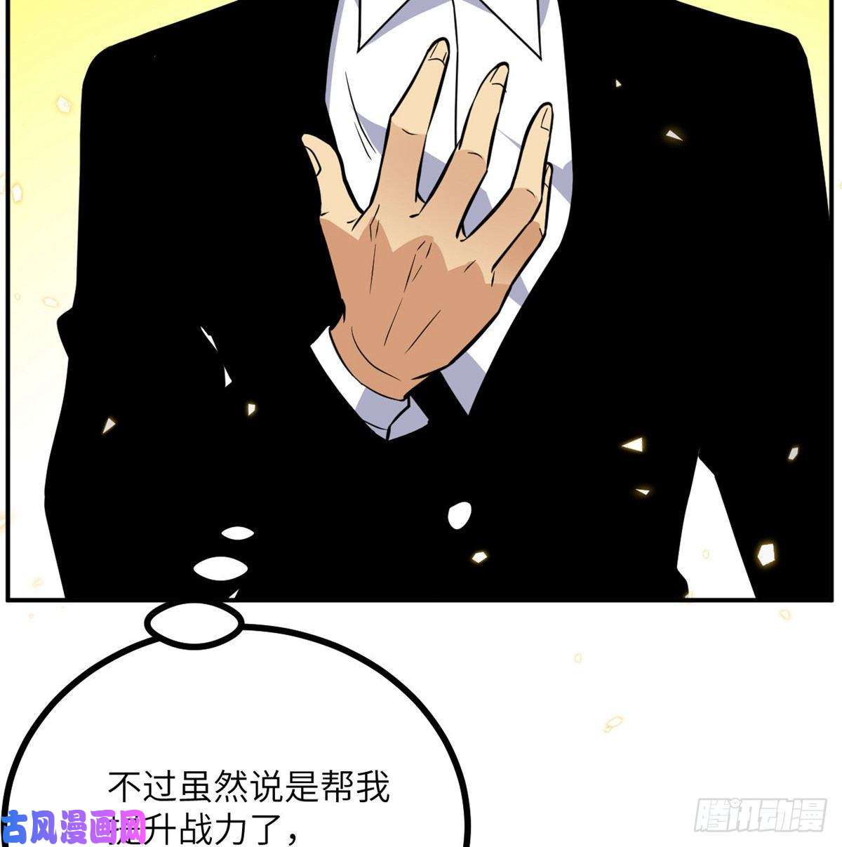 签到30天一拳爆星第3话 我只是轻轻推了一下