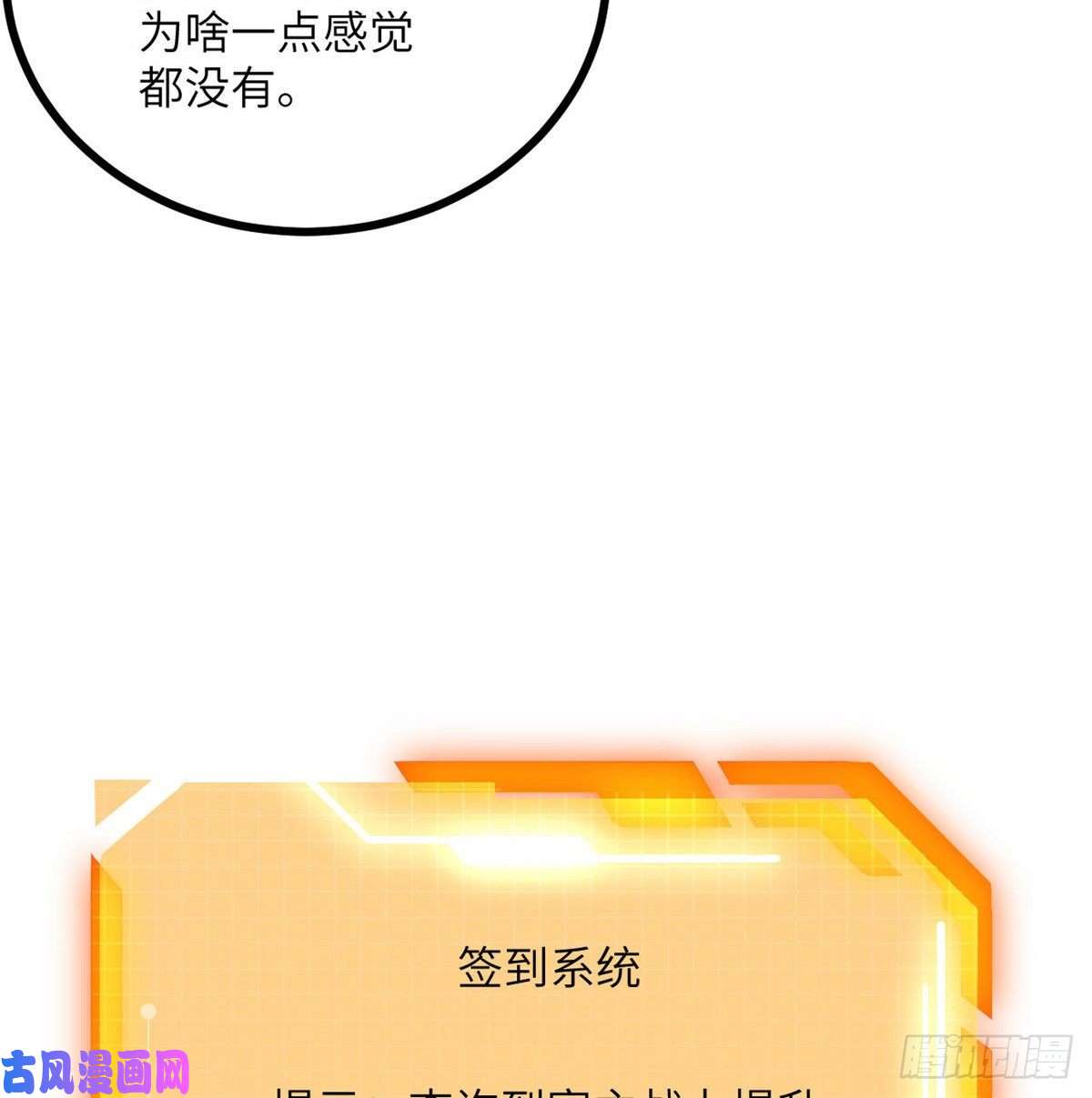 签到30天一拳爆星第3话 我只是轻轻推了一下