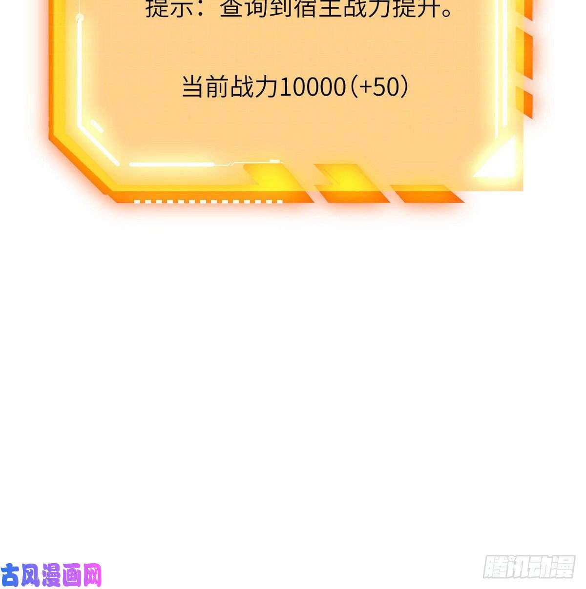 签到30天一拳爆星第3话 我只是轻轻推了一下