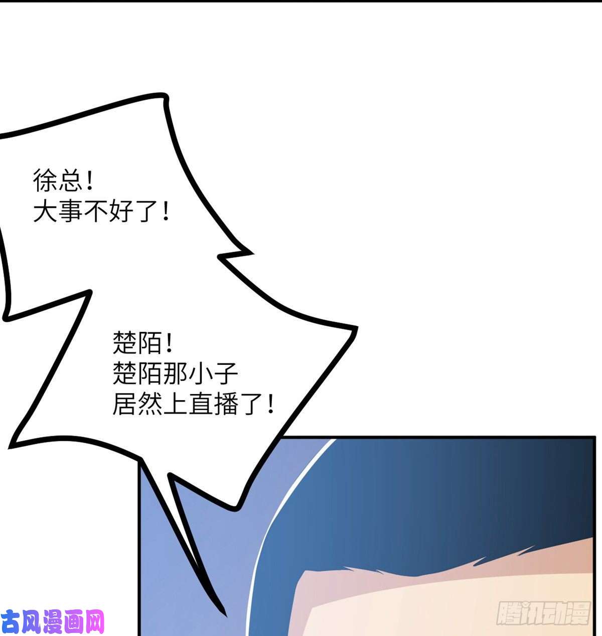 签到30天一拳爆星第4话 需要帮忙吗？