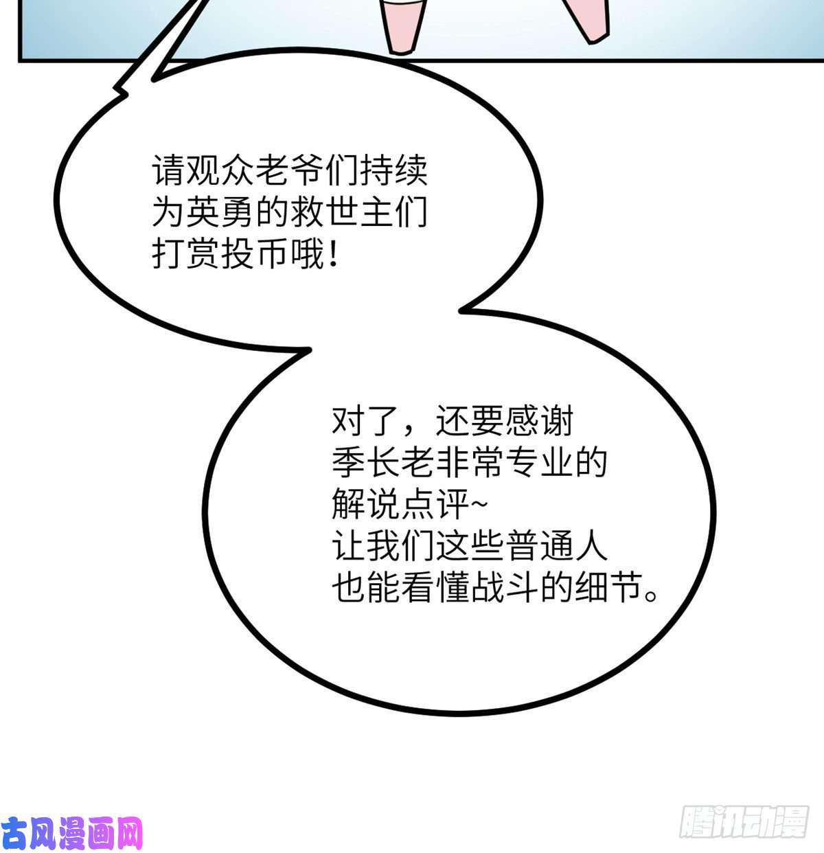 签到30天一拳爆星第4话 需要帮忙吗？