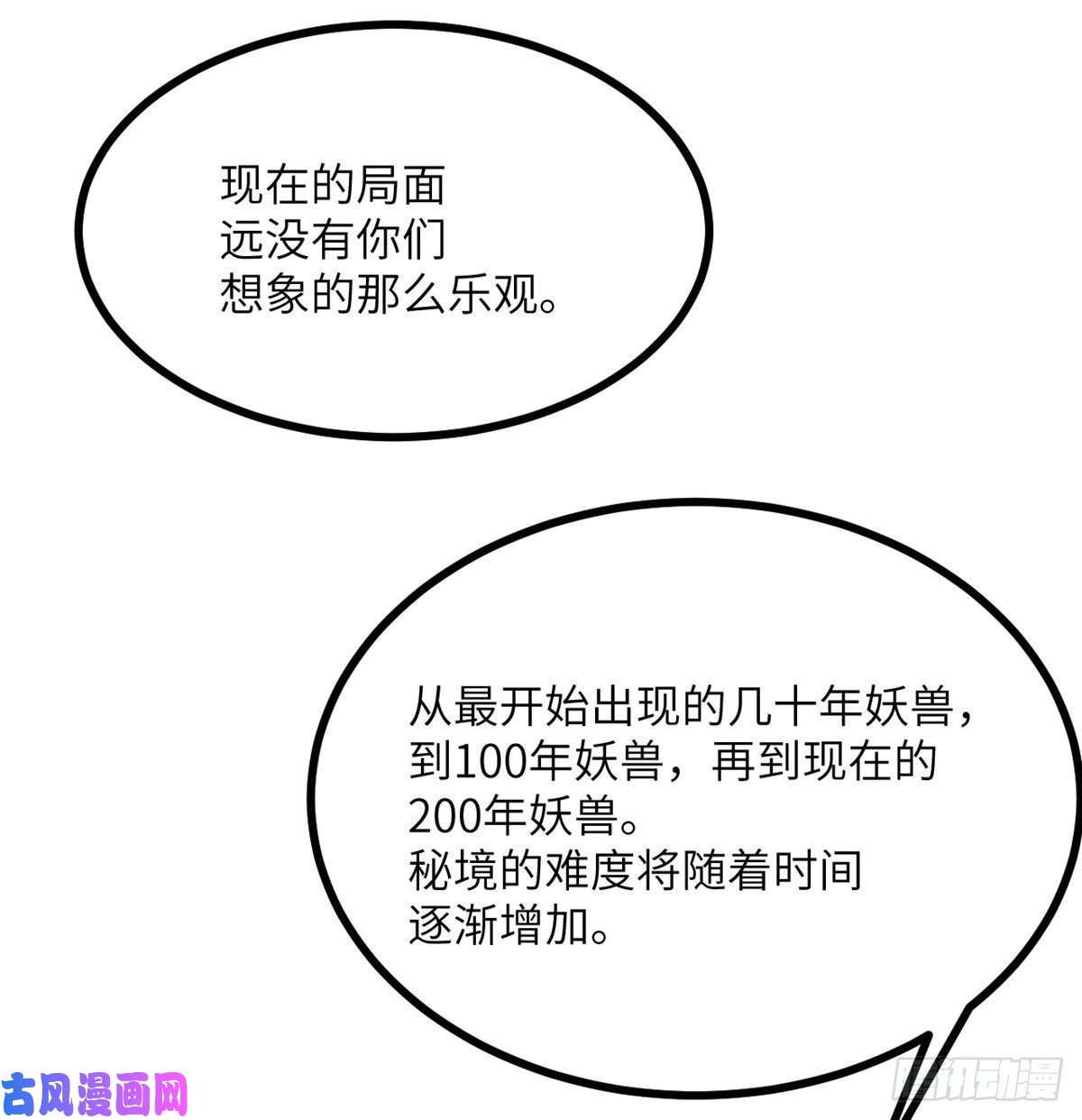 签到30天一拳爆星第4话 需要帮忙吗？
