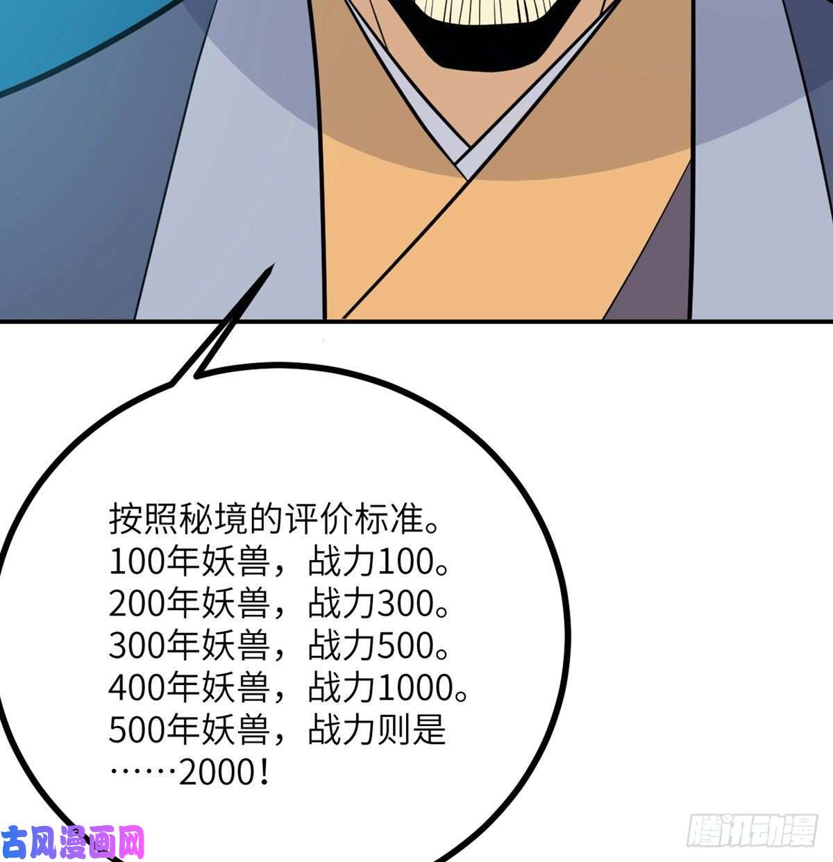 签到30天一拳爆星第4话 需要帮忙吗？