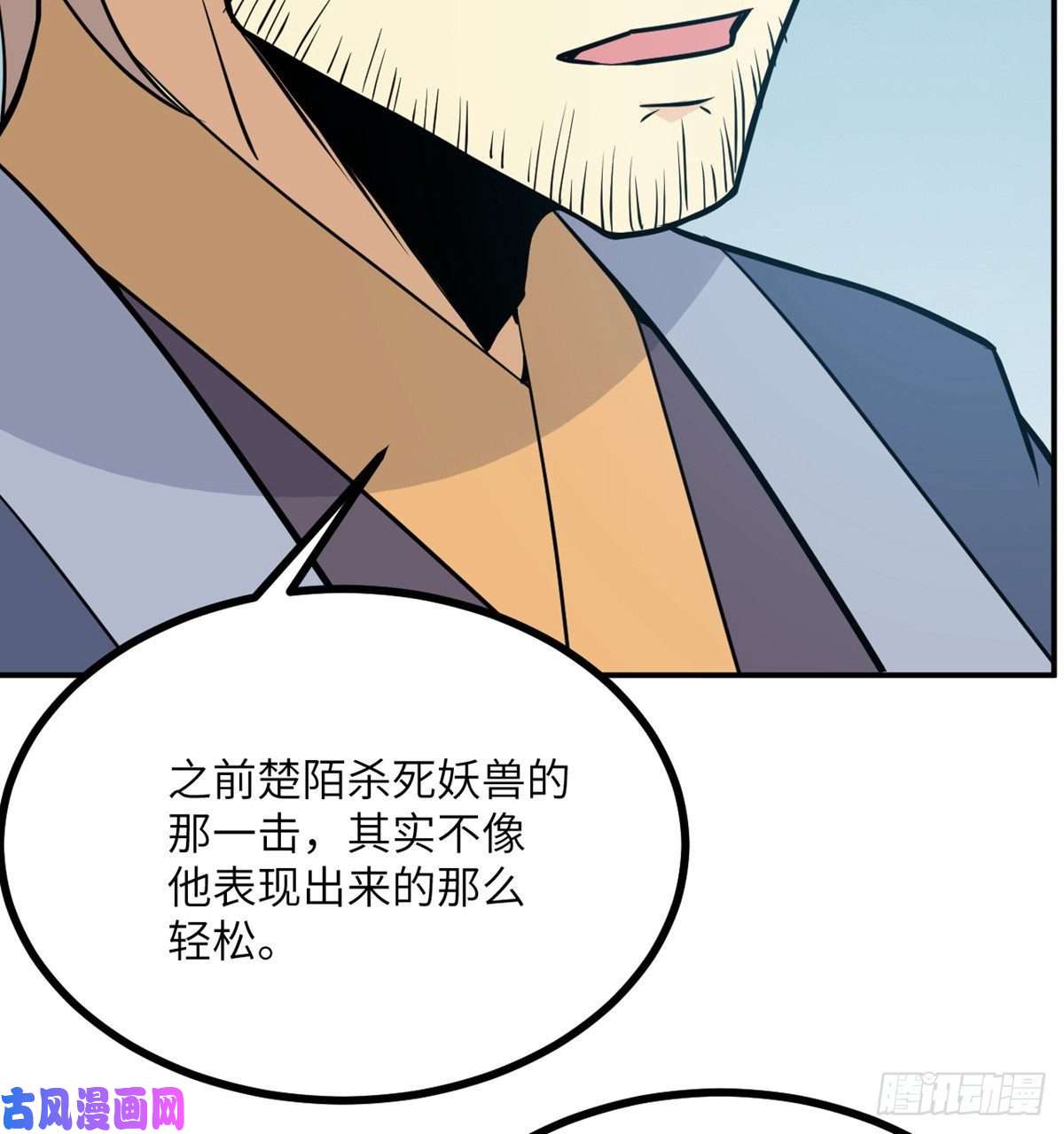 签到30天一拳爆星第4话 需要帮忙吗？