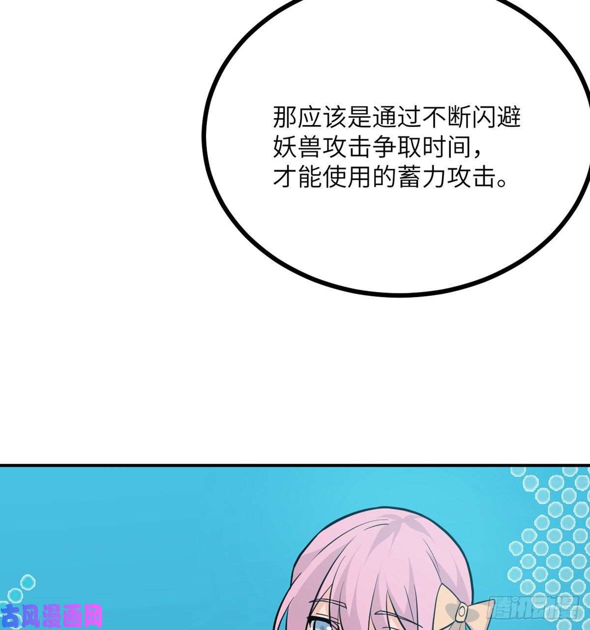 签到30天一拳爆星第4话 需要帮忙吗？