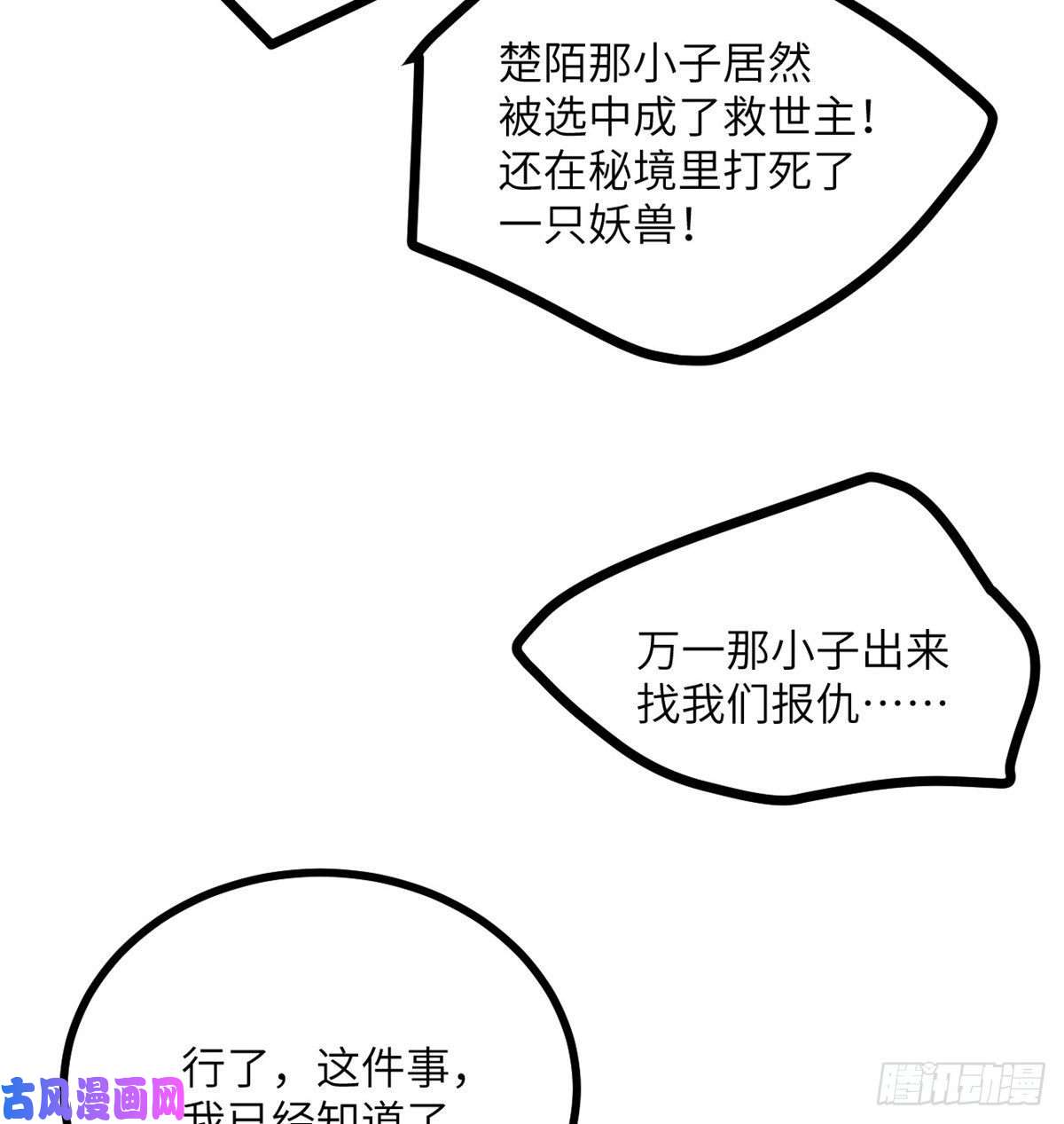 签到30天一拳爆星第4话 需要帮忙吗？