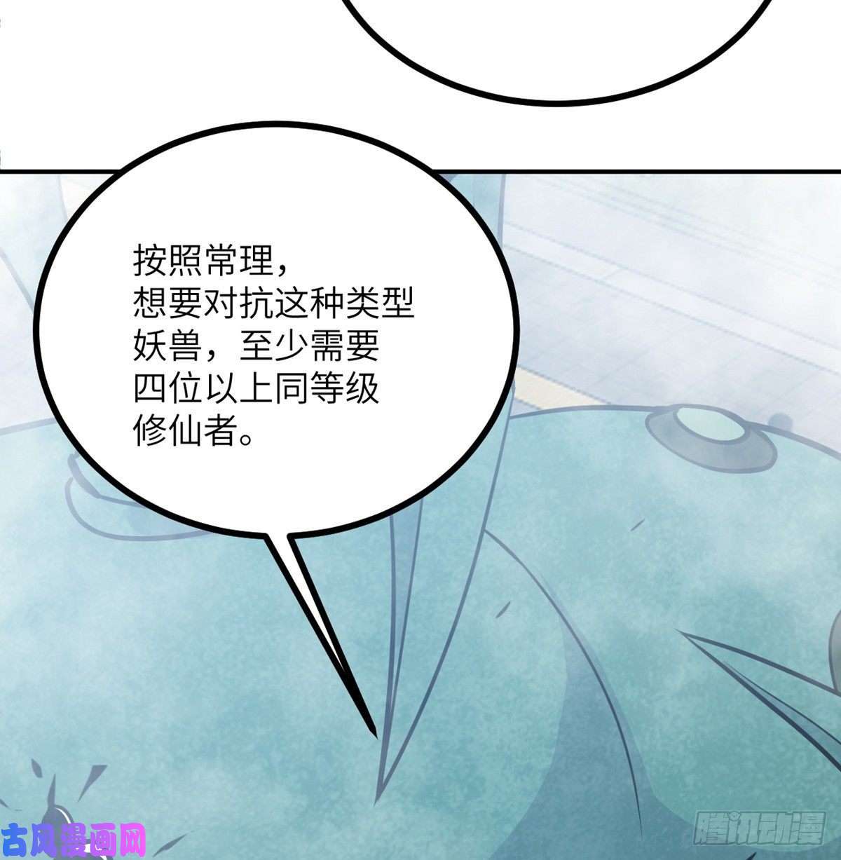 签到30天一拳爆星第6话 它已经死透了？