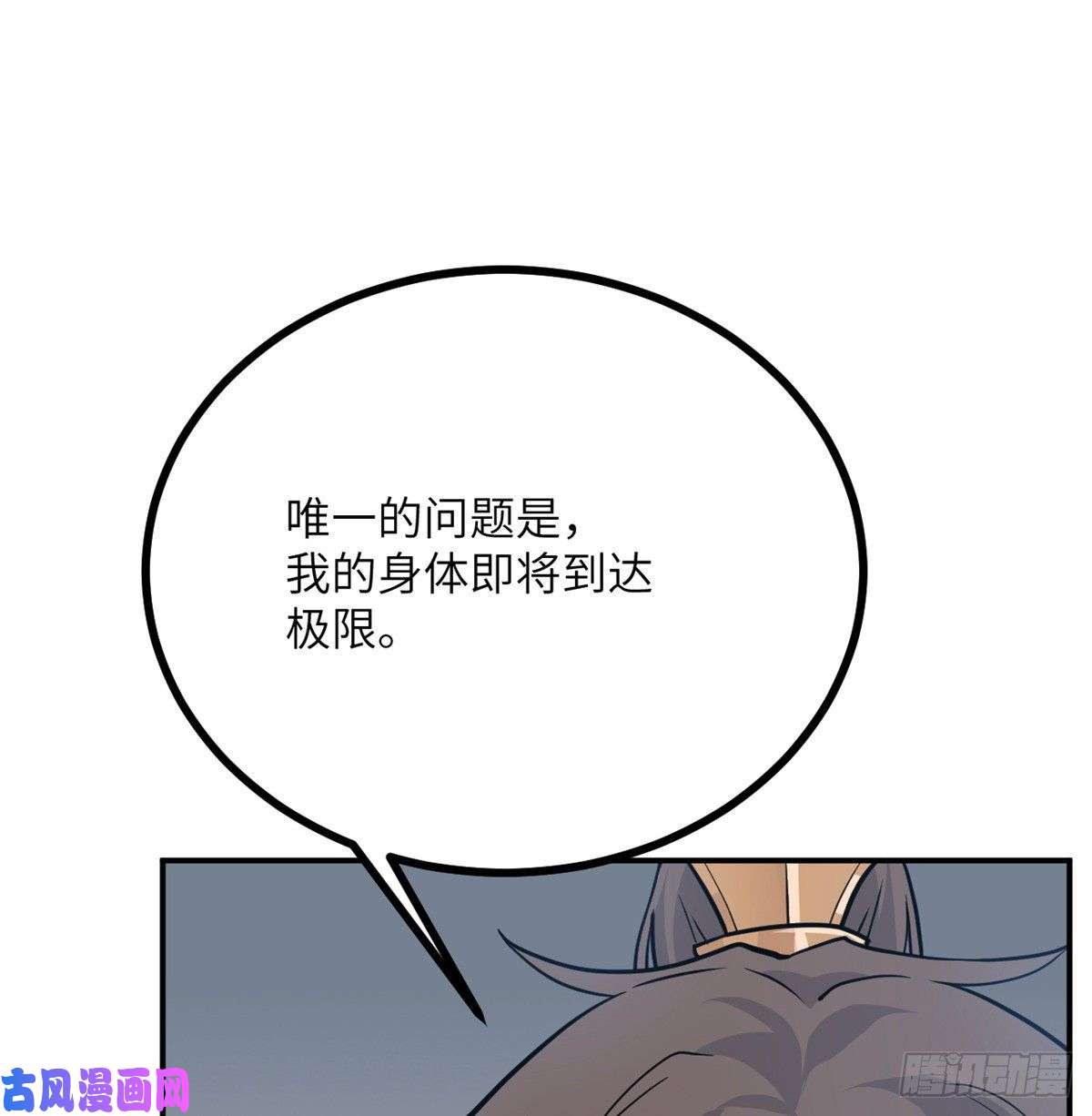 签到30天一拳爆星第6话 它已经死透了？