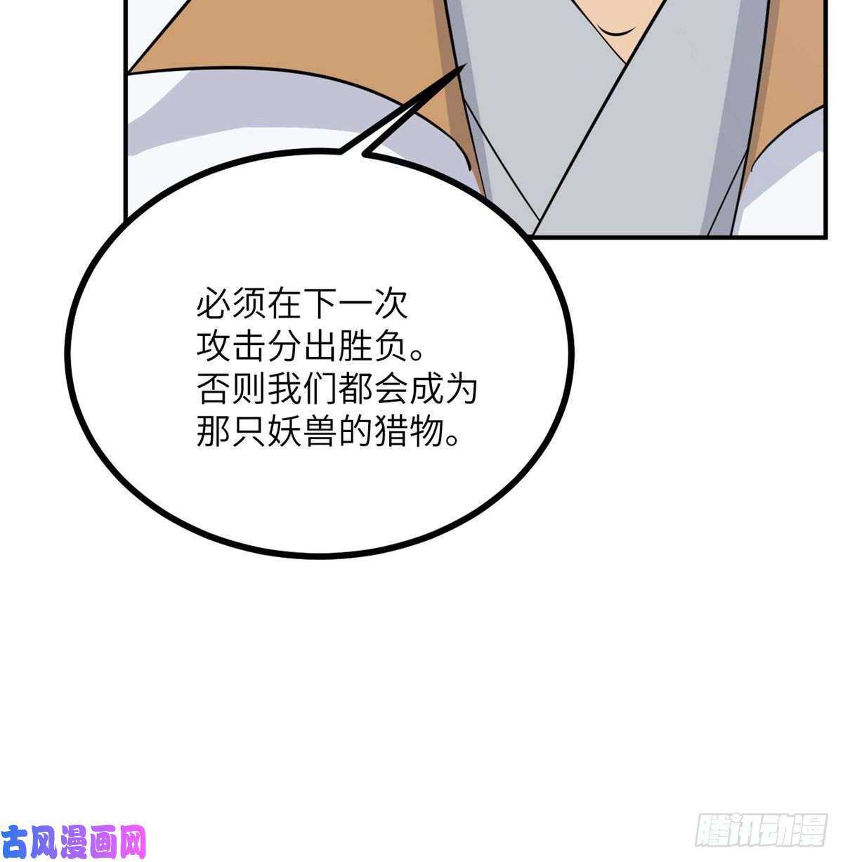 签到30天一拳爆星第6话 它已经死透了？