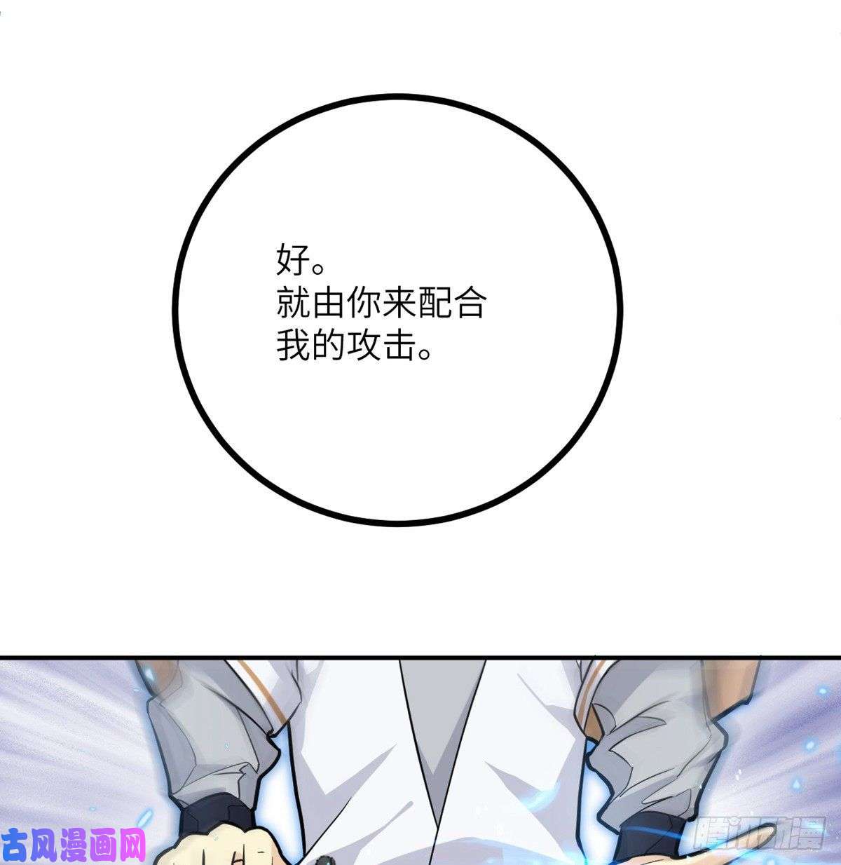 签到30天一拳爆星第6话 它已经死透了？
