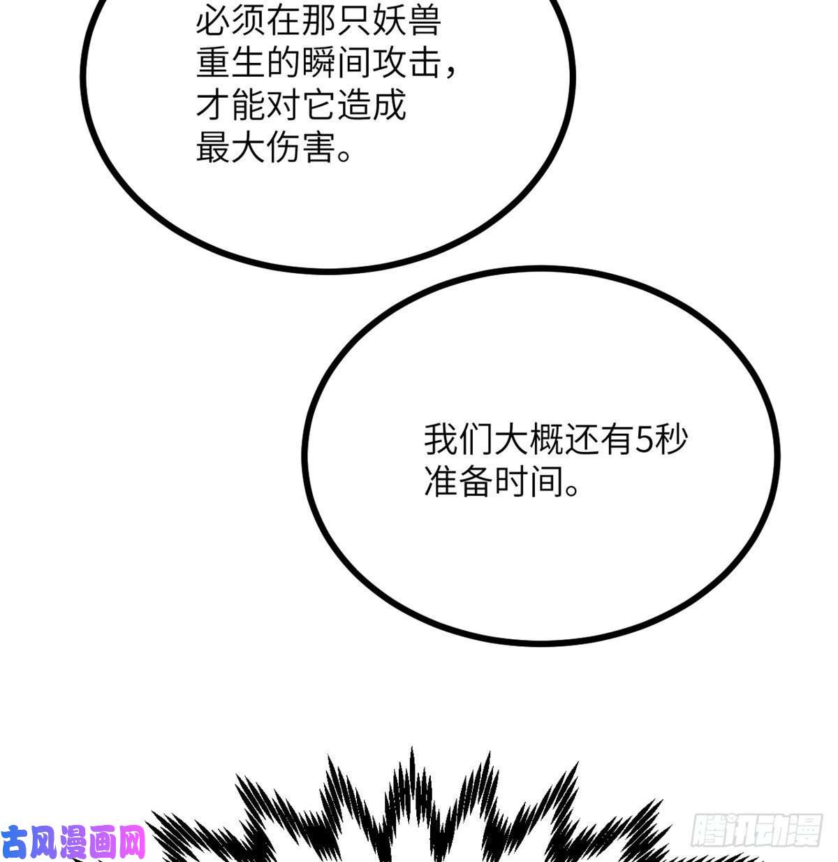 签到30天一拳爆星第6话 它已经死透了？