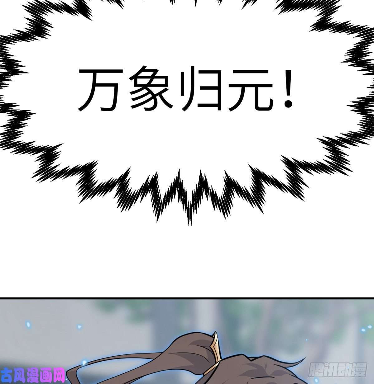 签到30天一拳爆星第6话 它已经死透了？
