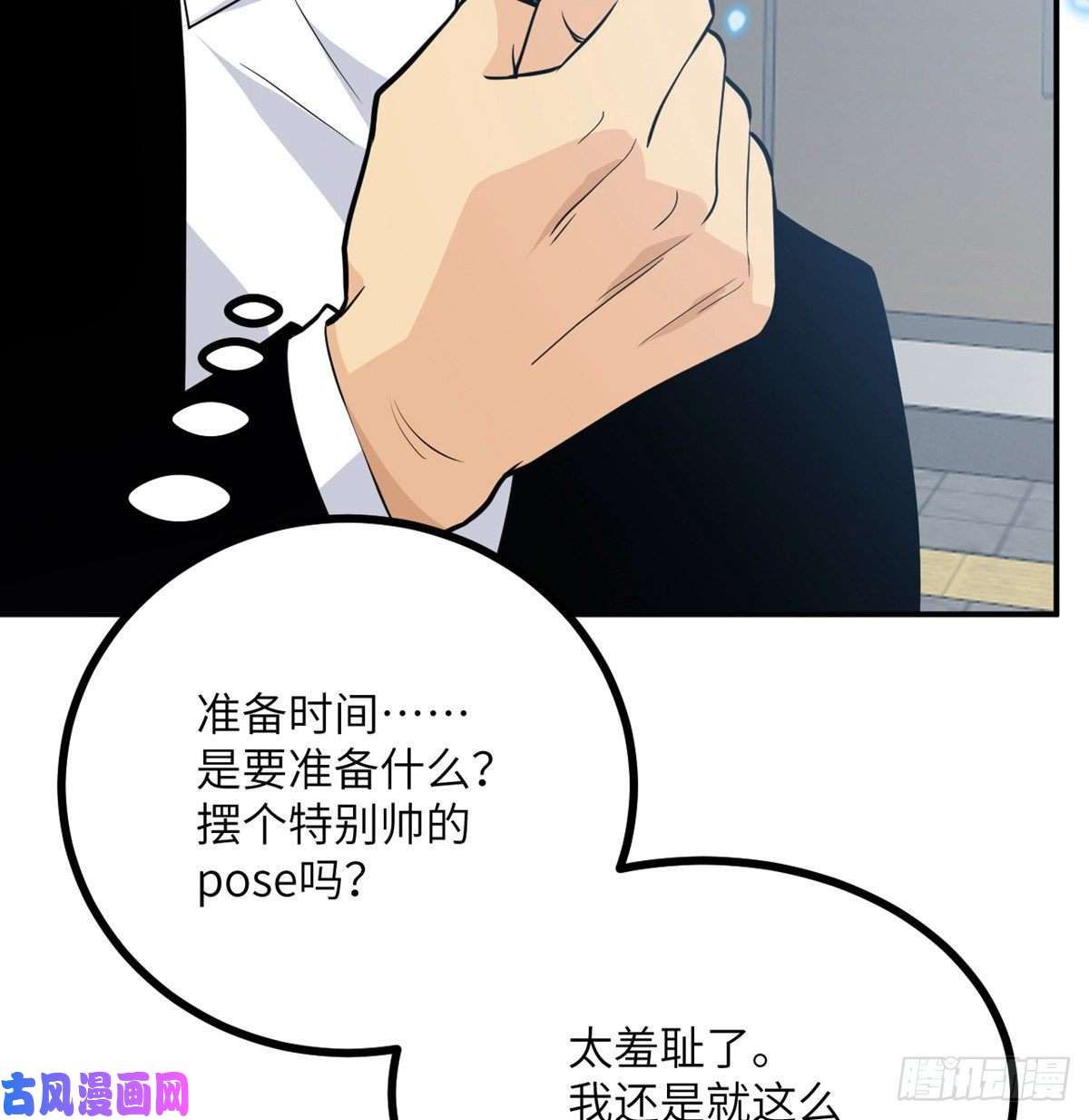 签到30天一拳爆星第6话 它已经死透了？