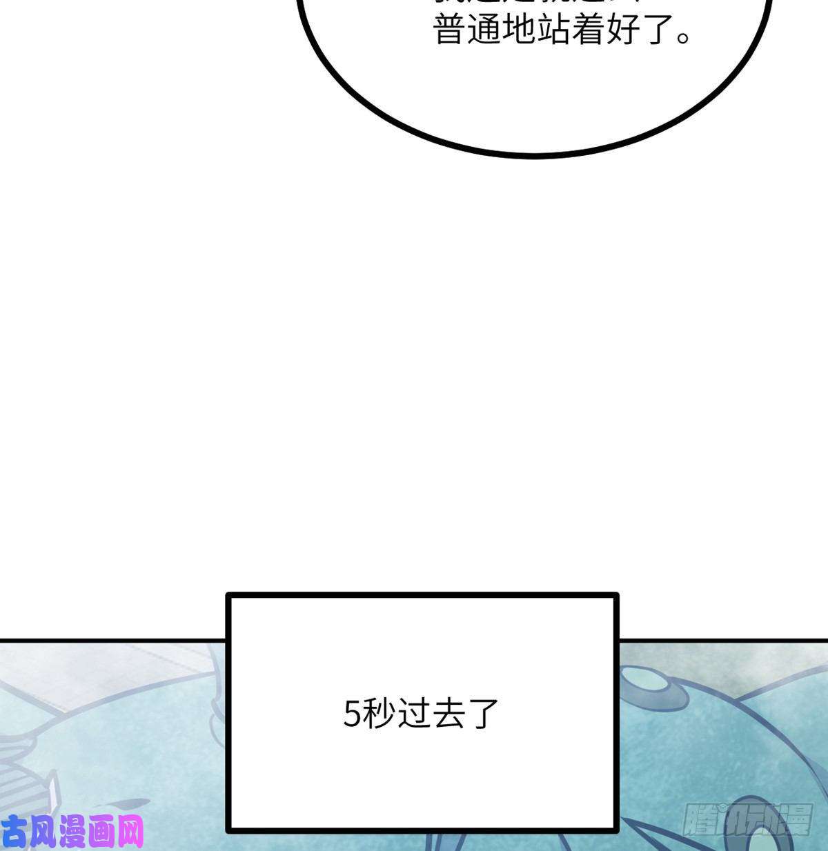 签到30天一拳爆星第6话 它已经死透了？